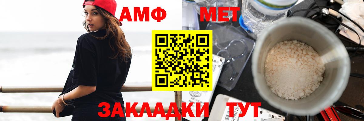 Амфетамин Розовый Белорецк