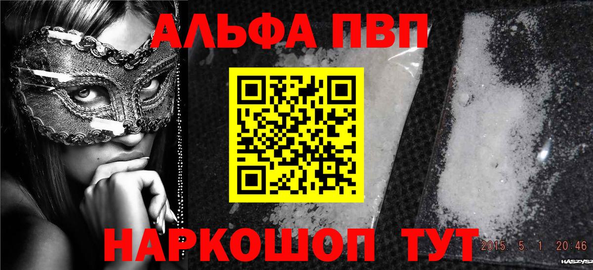 APVP крисы CK Белорецк