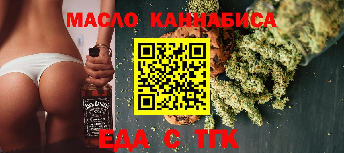 Canna-Cookies марихуана  Вход с VPN  Белорецк 