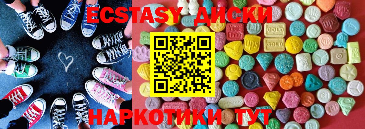 Белорецк  Ecstasy mix  Вход с VPN  Ecstasy DUBAI 