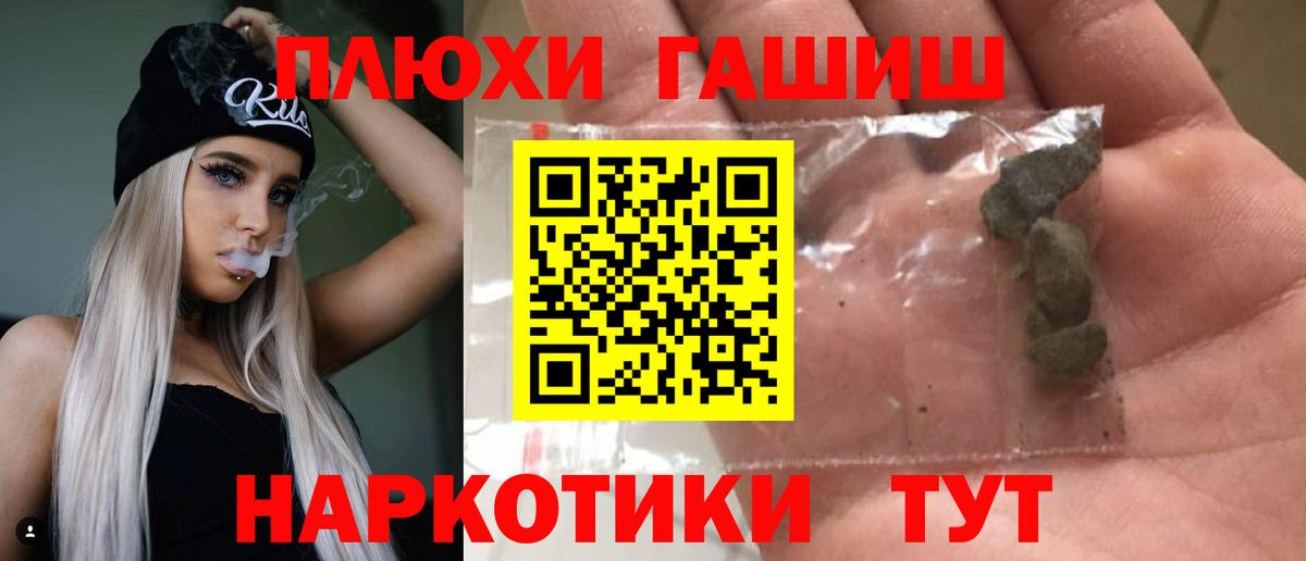 Белорецк  ГАШ  Вход с VPN  ГАШИШ Изолятор  ГАШИШ убойный 