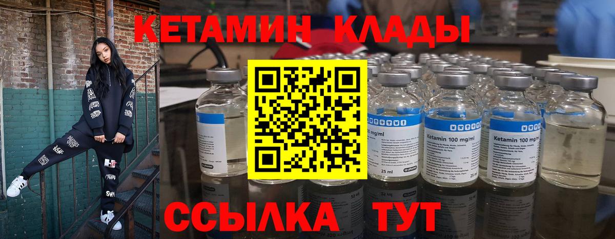Кетамин ketamine  Вход с VPN  КЕТАМИН ketamine  Белорецк 