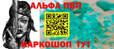 альфа пвп VHQ Среднеуральск