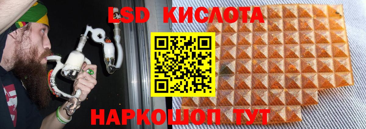 ЛСД экстази кислота Белорецк