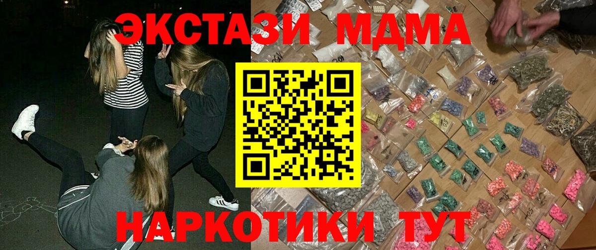 МДМА Molly Белорецк