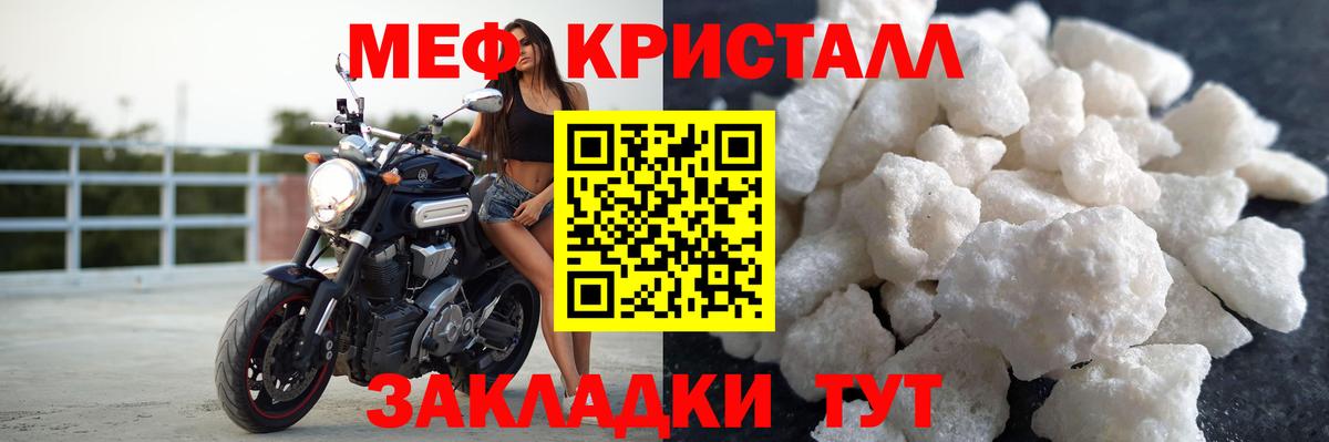 Меф мяу мяу мука Белорецк