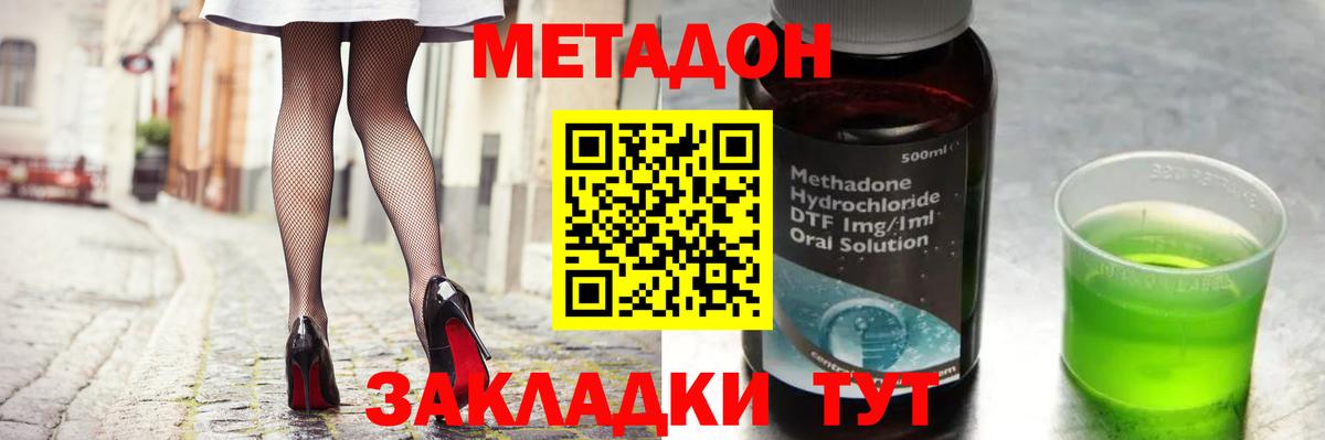 Codein Белорецк