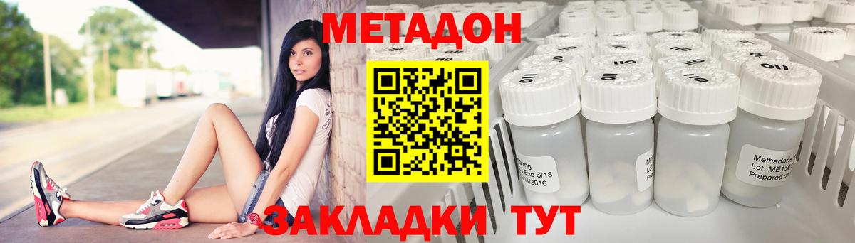 Белорецк  Метадон мёд  МЕТАДОН мёд  Вход с VPN 