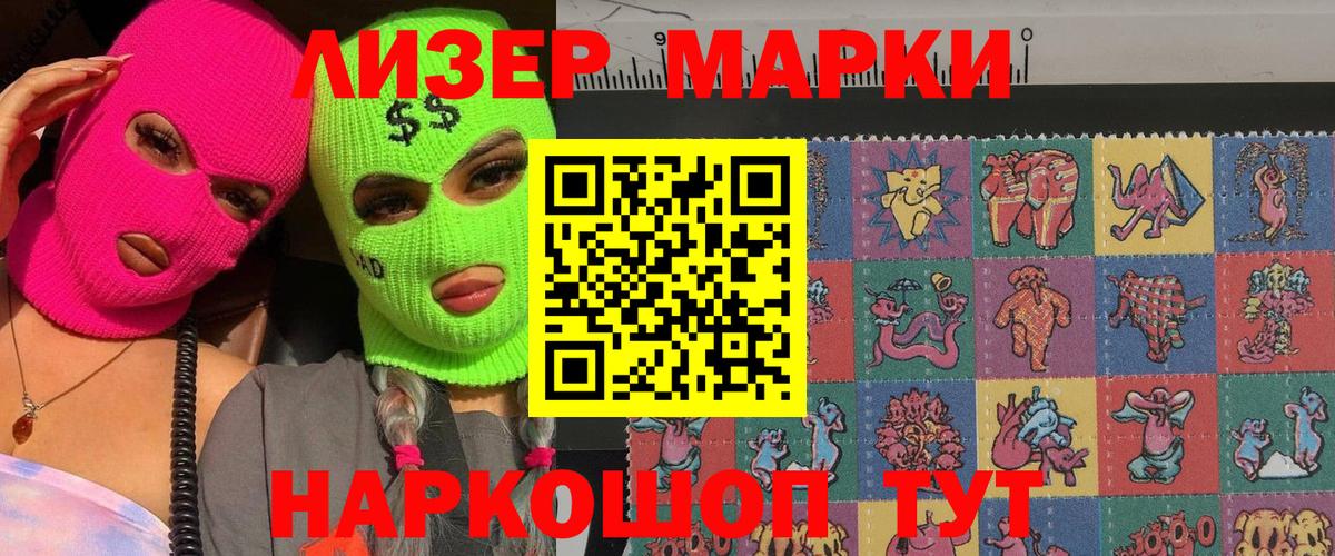 цены наркотик  Вход с VPN  Белорецк  Наркотические марки 1500мкг 