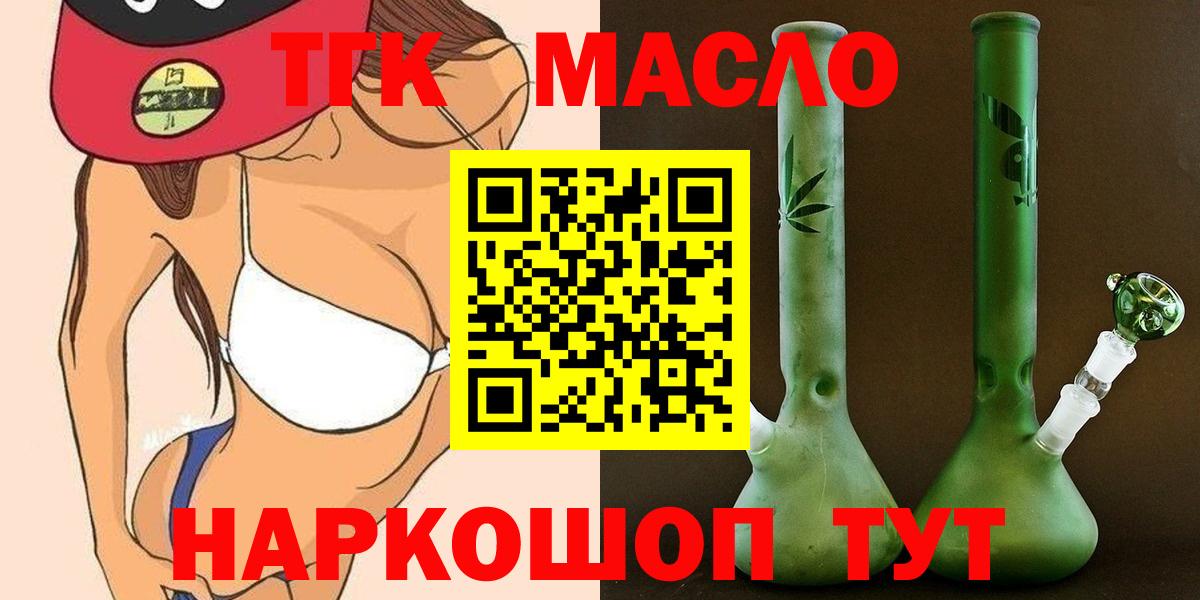 Дистиллят ТГК жижа Белорецк