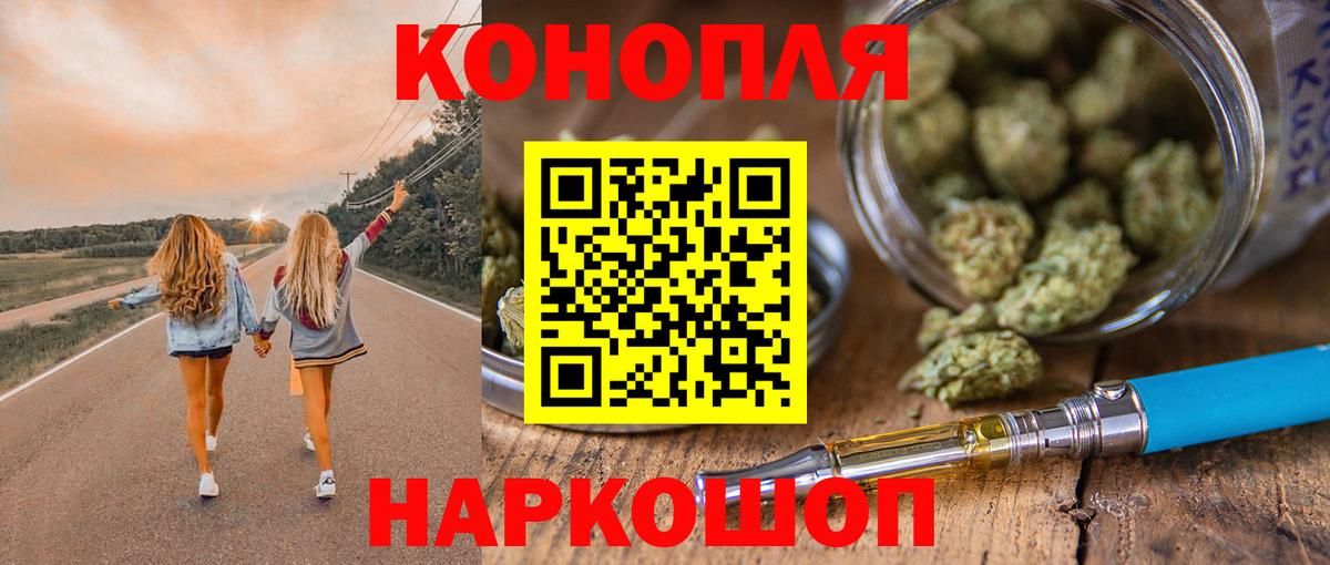 МАРИХУАНА THC 21% Белорецк